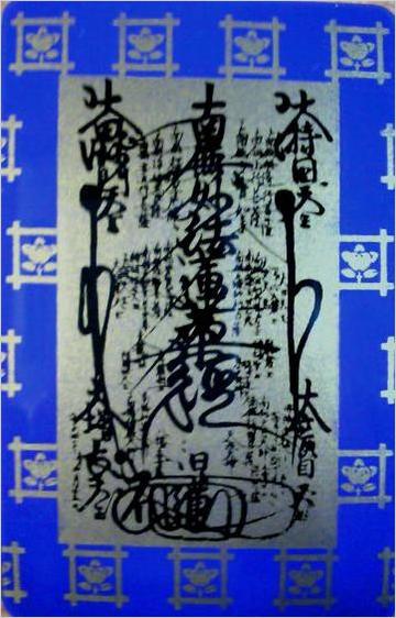 omamori-3.jpg